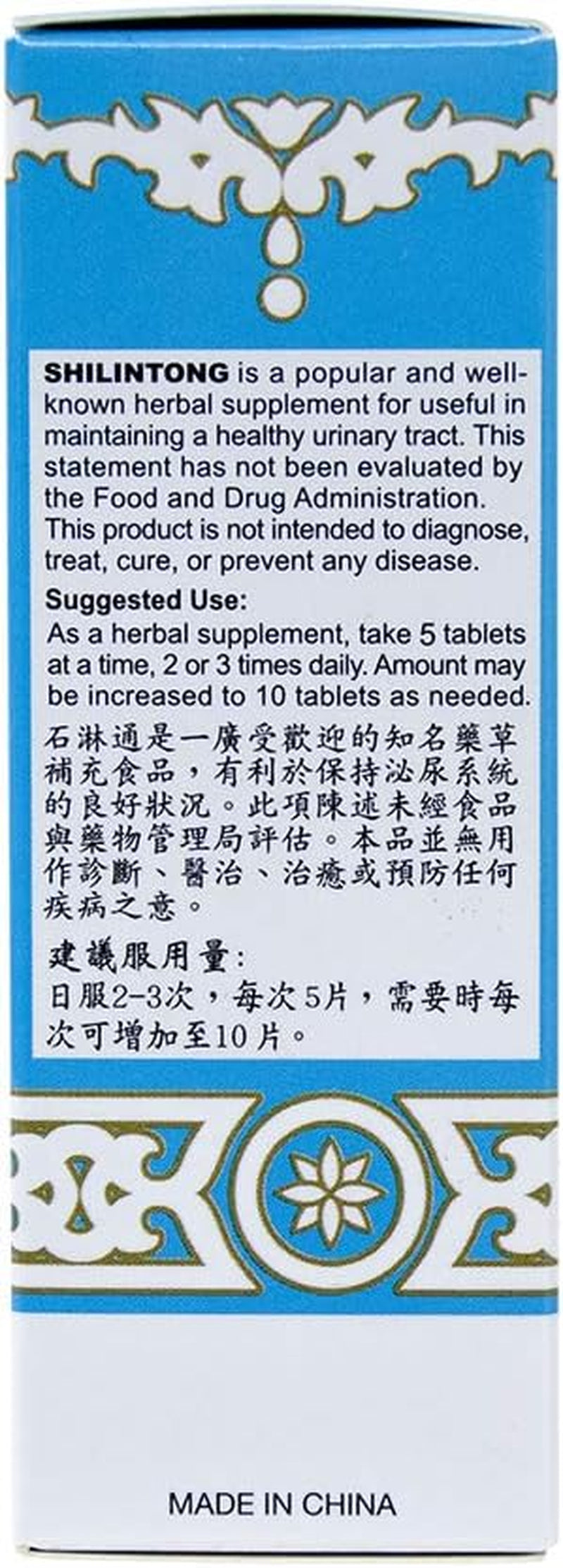 Shilintong Herbal Supplement (Supports Urinary Tract, Kidney & Bladder Stone Cleanse)(100 Tablets)(1 Bottle)(Solstice)