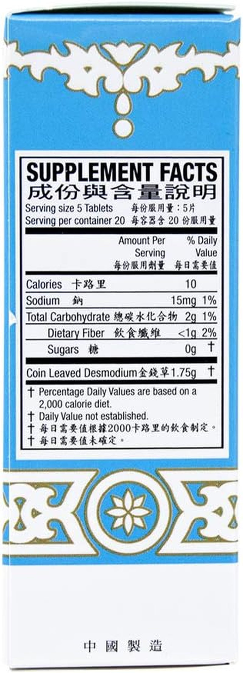 Shilintong Herbal Supplement (Supports Urinary Tract, Kidney & Bladder Stone Cleanse)(100 Tablets)(1 Bottle)(Solstice)
